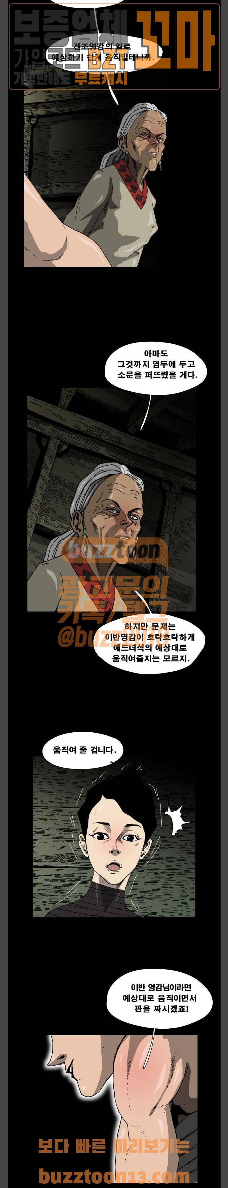 헬58 42화 5