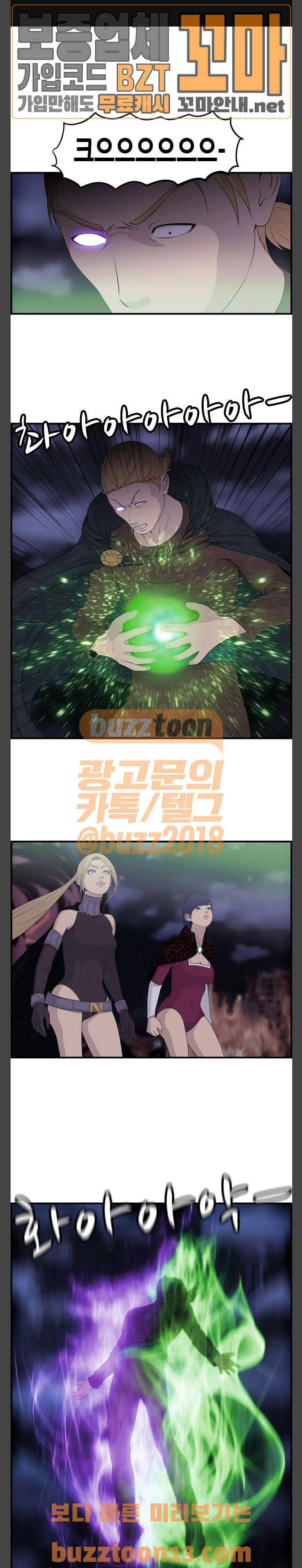 사이드킥 3부 44화 1