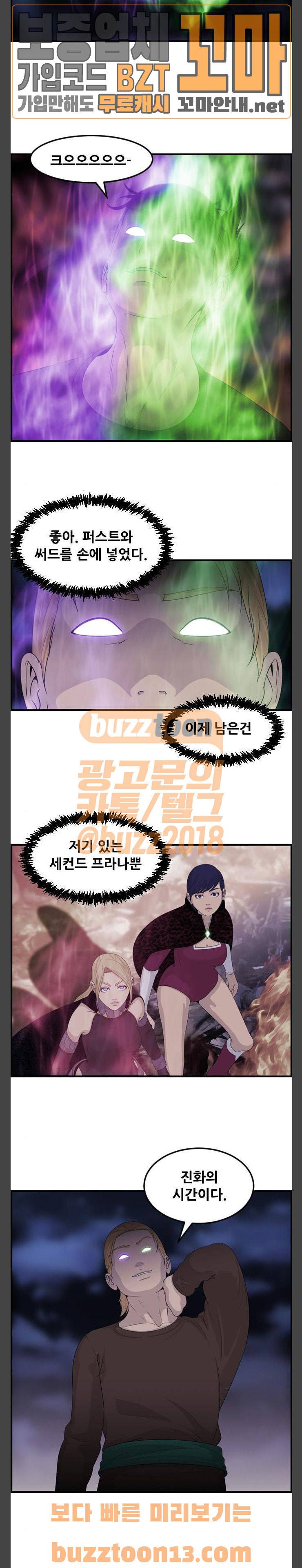 사이드킥 3부 44화 2