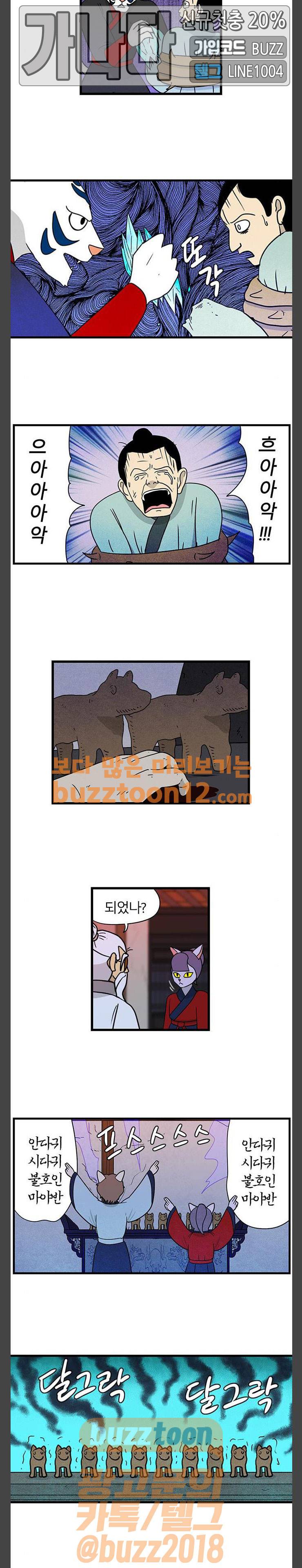 빙탕후루 120화 흑한 3