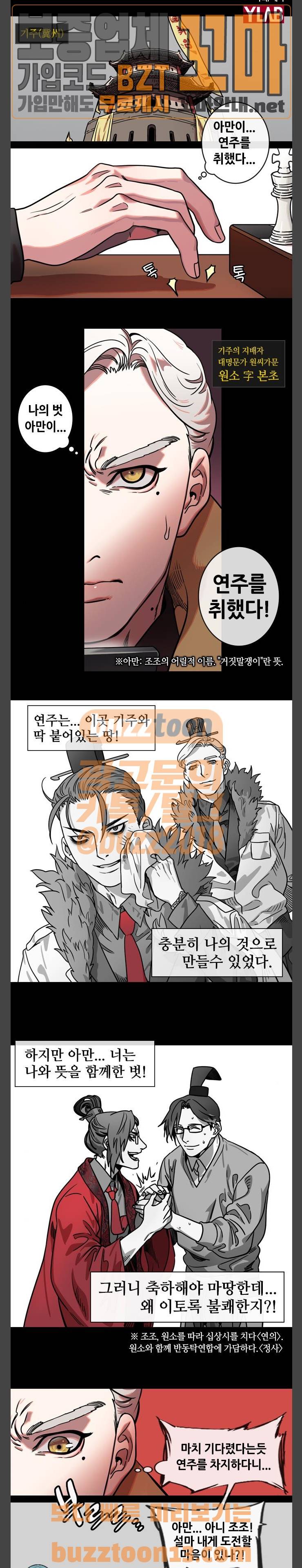 삼국지톡 군웅할거 30 동탁의 음흉한 미소 1