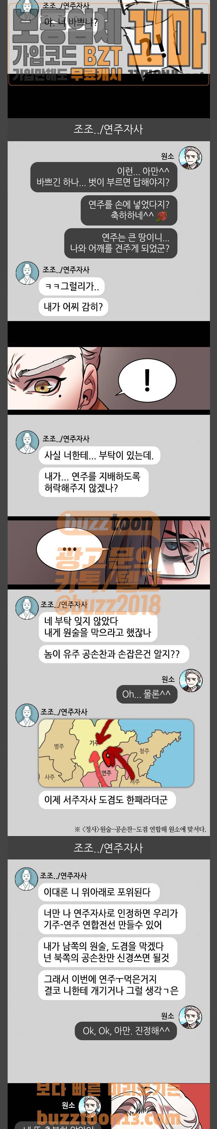삼국지톡 군웅할거 30 동탁의 음흉한 미소 2