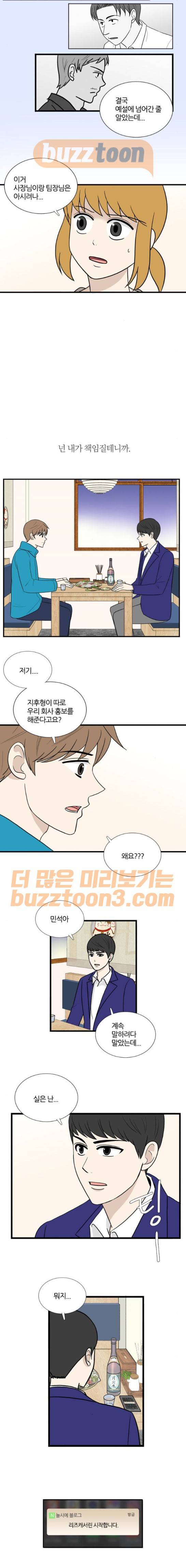 은주의 방 3부 60화 2