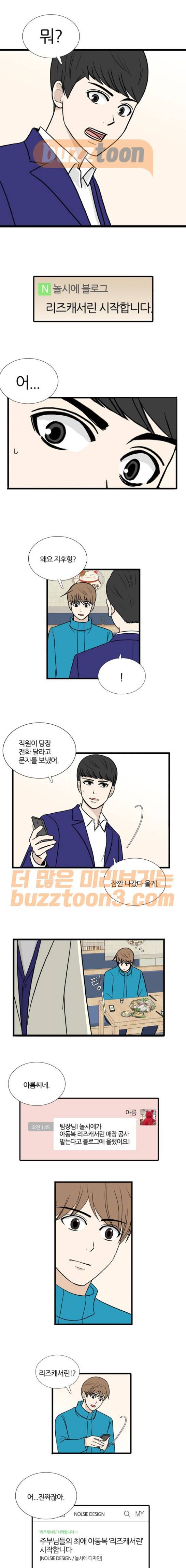 은주의 방 3부 60화 3