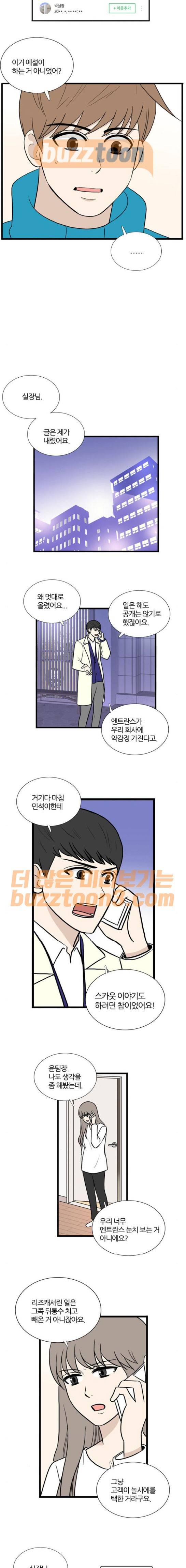 은주의 방 3부 60화 4