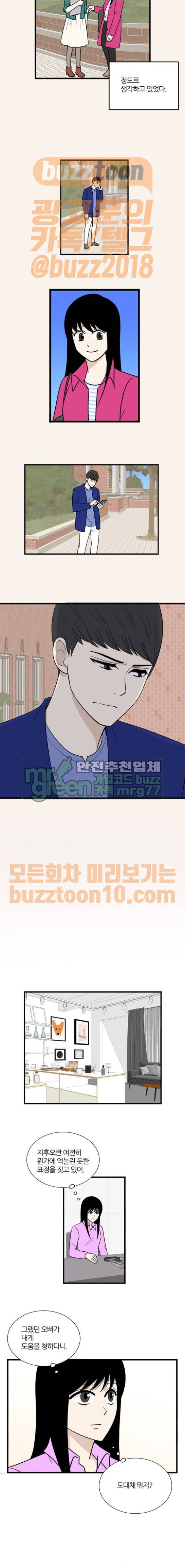 은주의 방 3부 70화 2