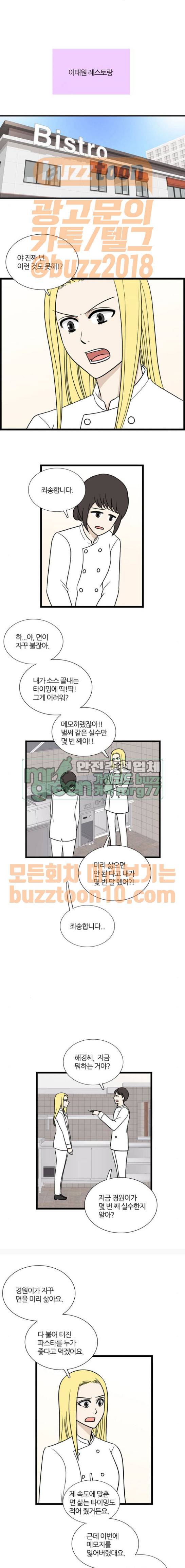 은주의 방 3부 70화 3