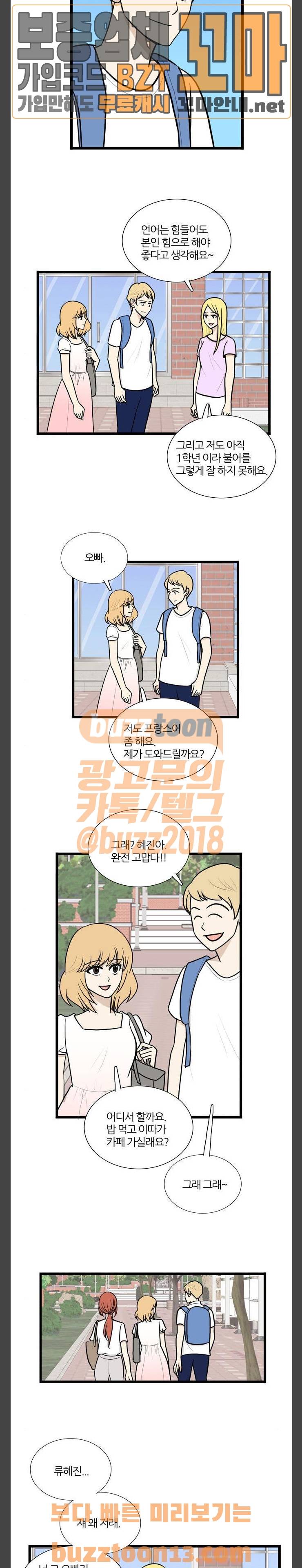 은주의 방 3부 80화 4