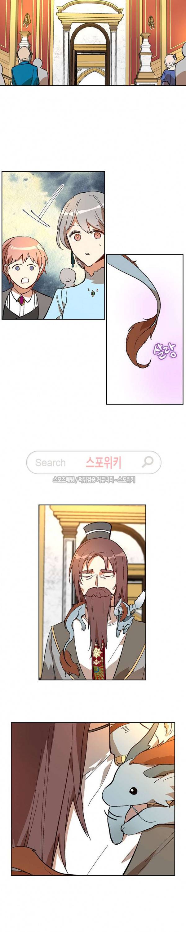 그녀가 공작저로 가야 했던 사정 95화 2