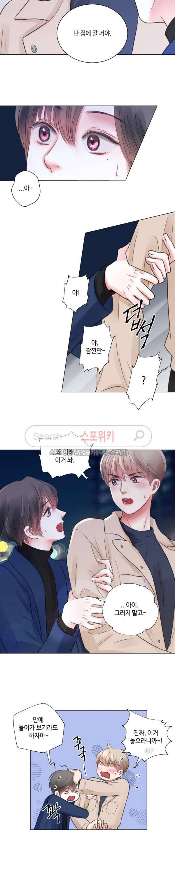 나의 하우스메이트 15화 12