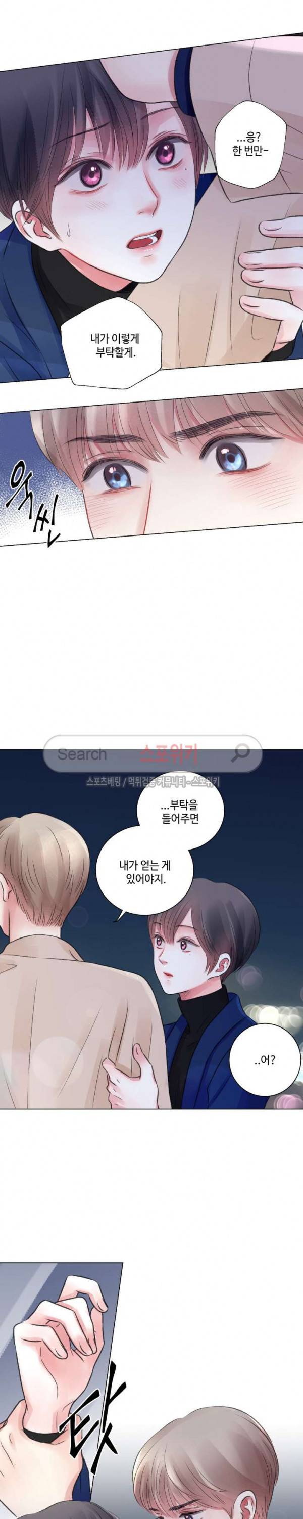 나의 하우스메이트 15화 13