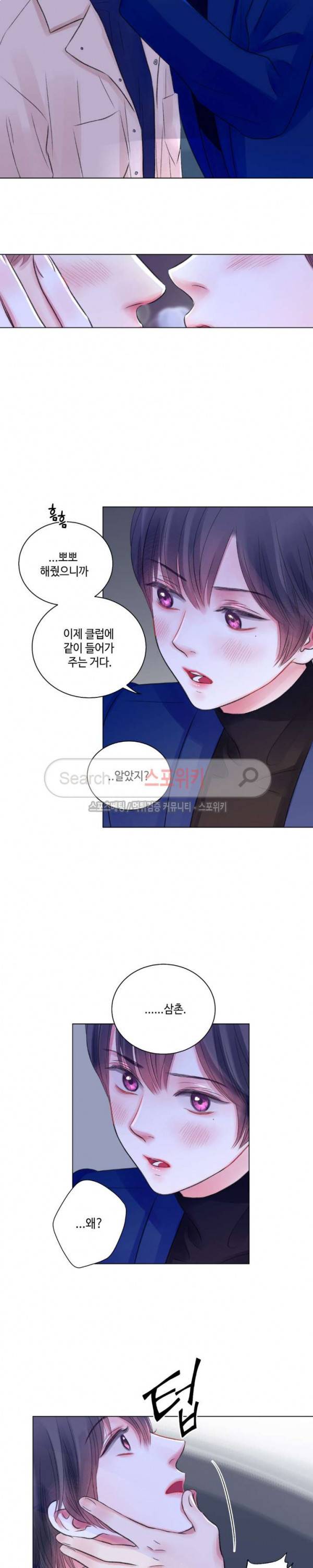 나의 하우스메이트 15화 16