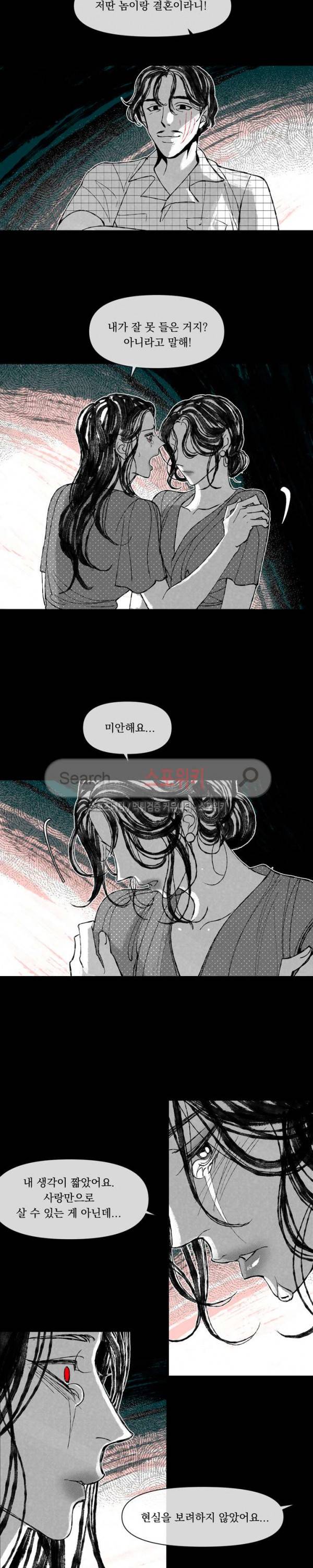 유월의 바다 41화 2