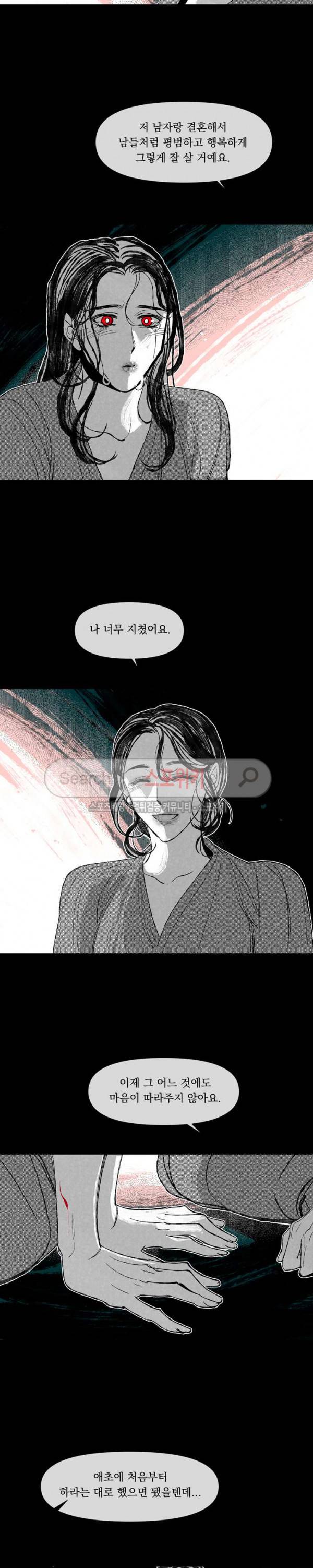 유월의 바다 41화 4