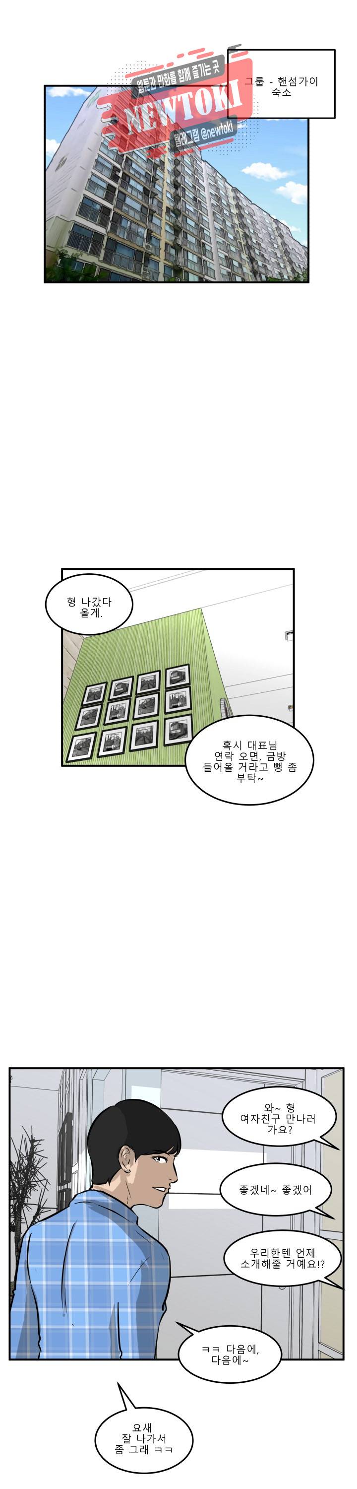 어쩌다 여고 39화 1