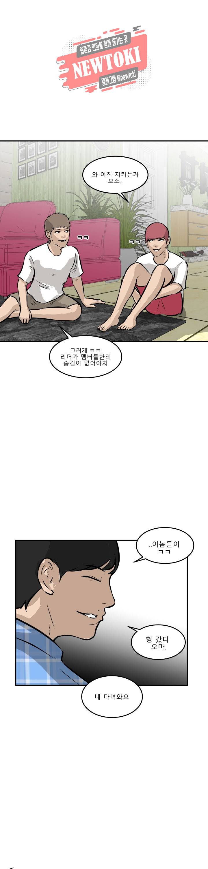어쩌다 여고 39화 2