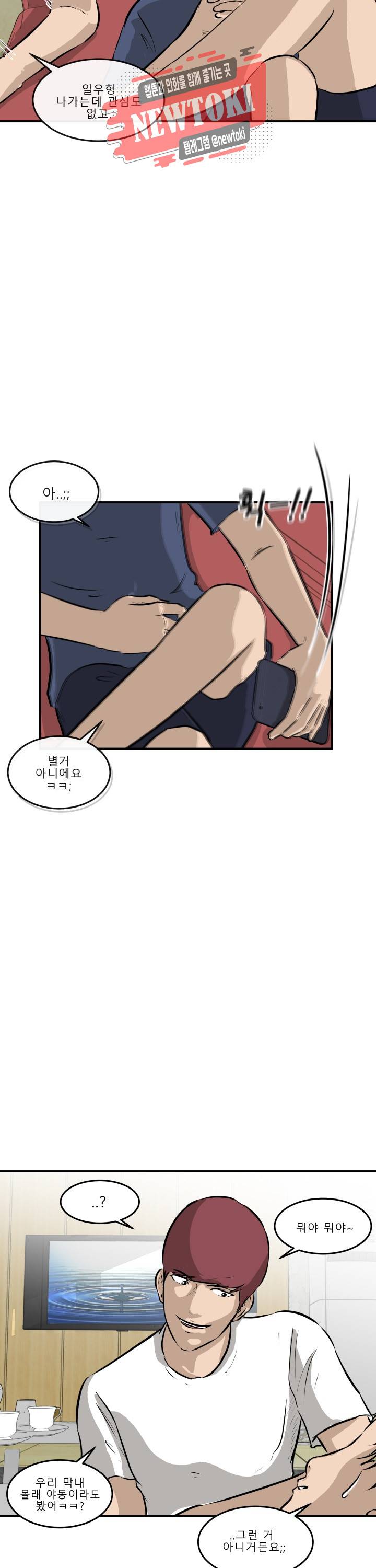 어쩌다 여고 39화 4