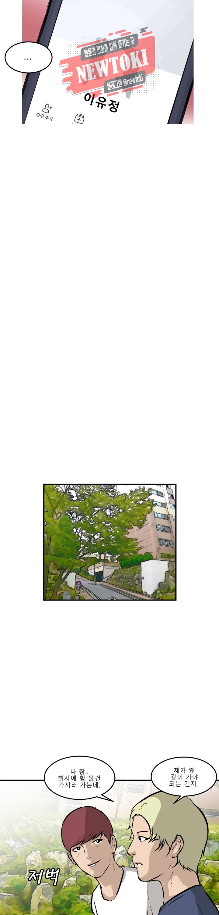 어쩌다 여고 39화 6