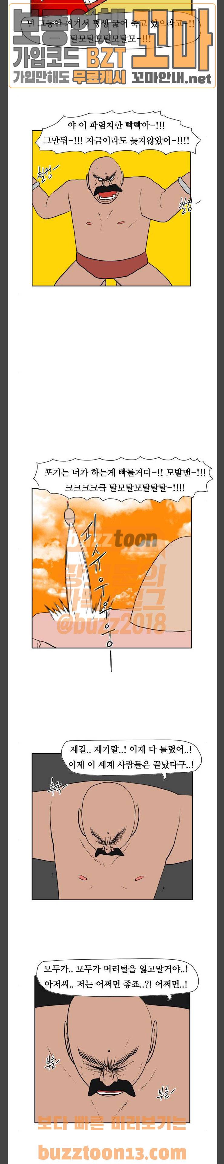 언덕 위의 제임스 186화 6