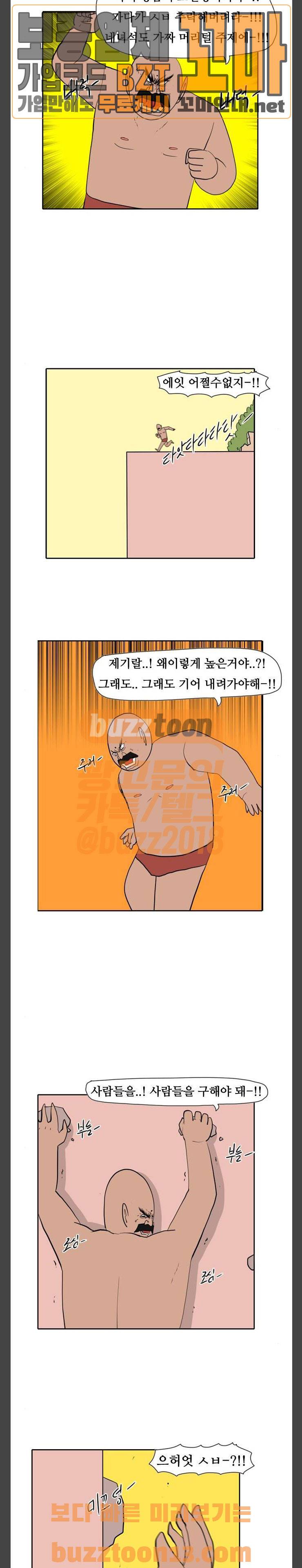 언덕 위의 제임스 186화 10