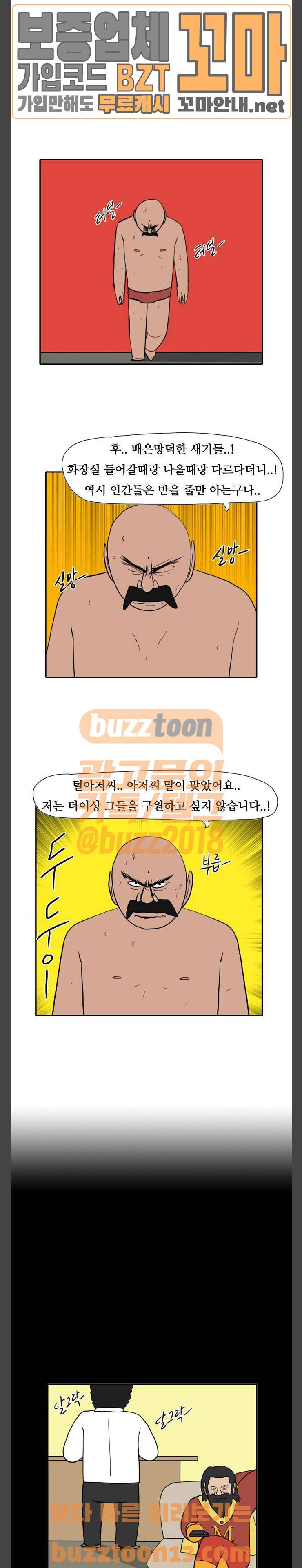 언덕 위의 제임스 186화 17