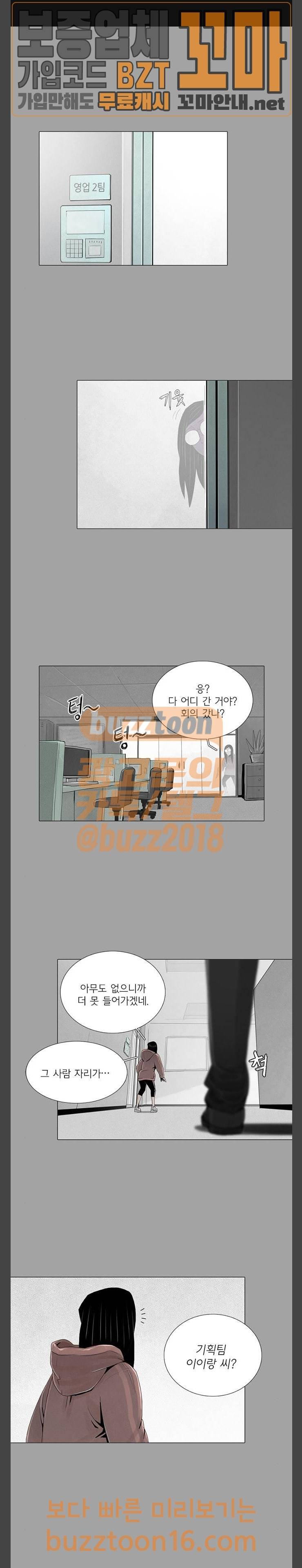 커넥트 20화 1