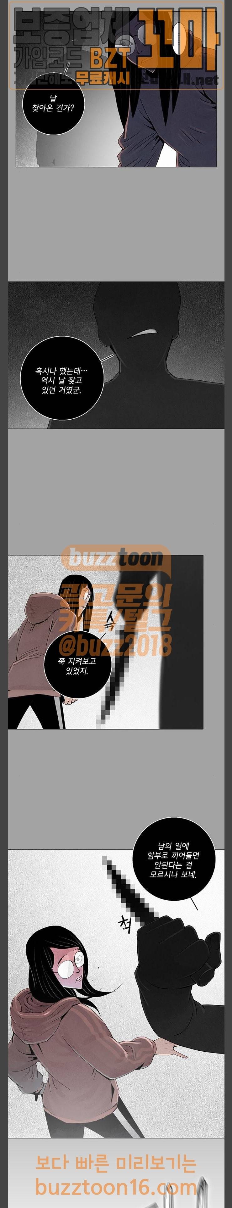 커넥트 20화 2