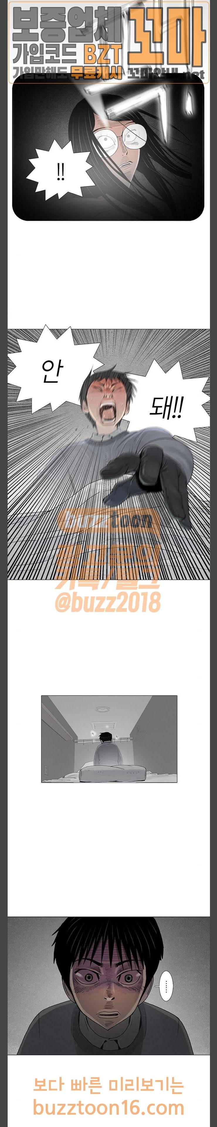 커넥트 20화 3