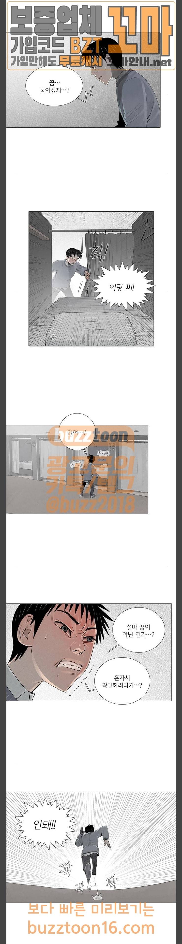 커넥트 20화 4