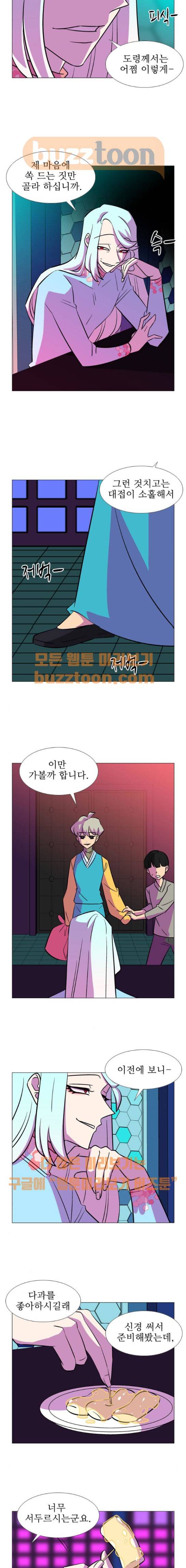 가담항설 163화 2