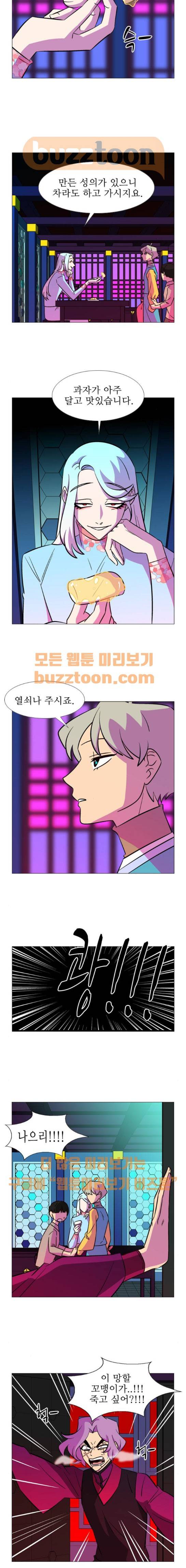 가담항설 163화 3