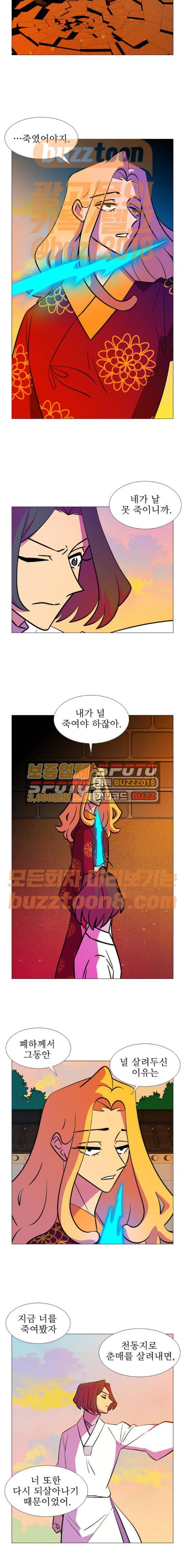 가담항설 173화 3