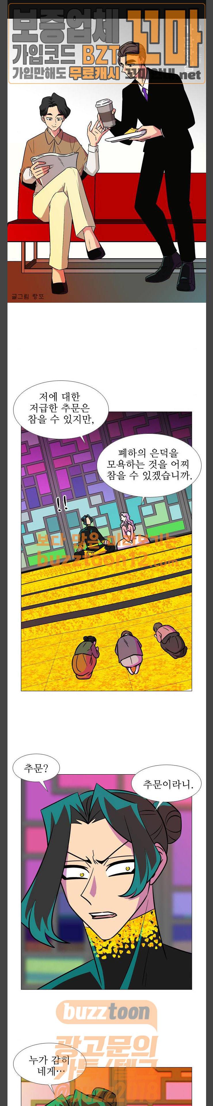 가담항설 183화 1