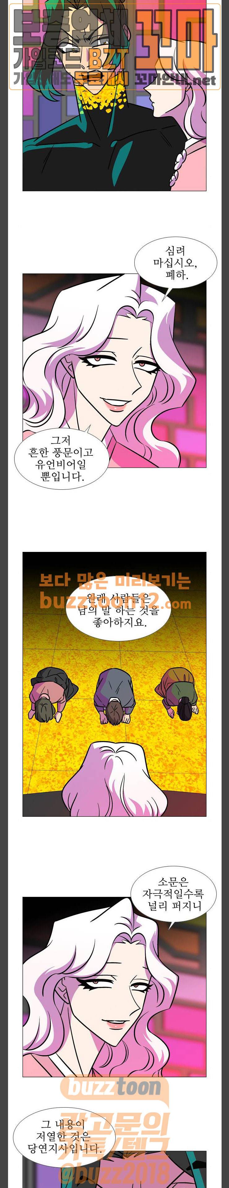 가담항설 183화 2