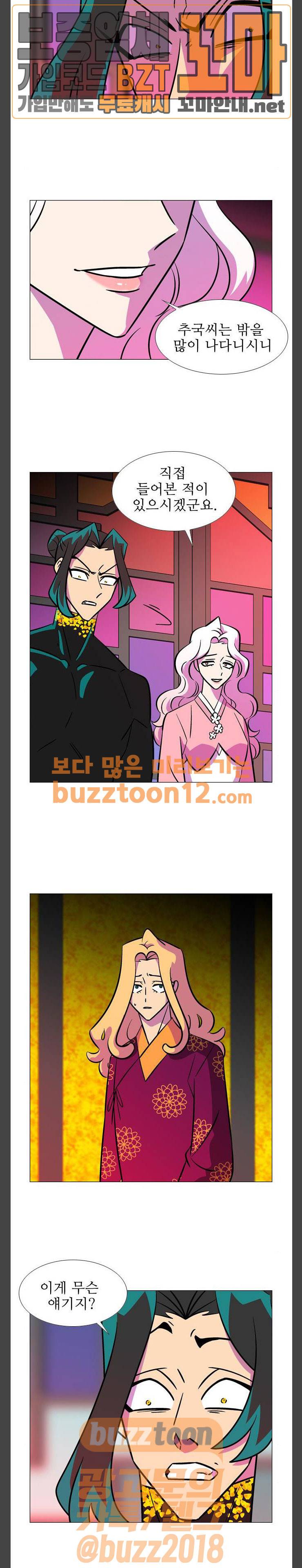 가담항설 183화 3