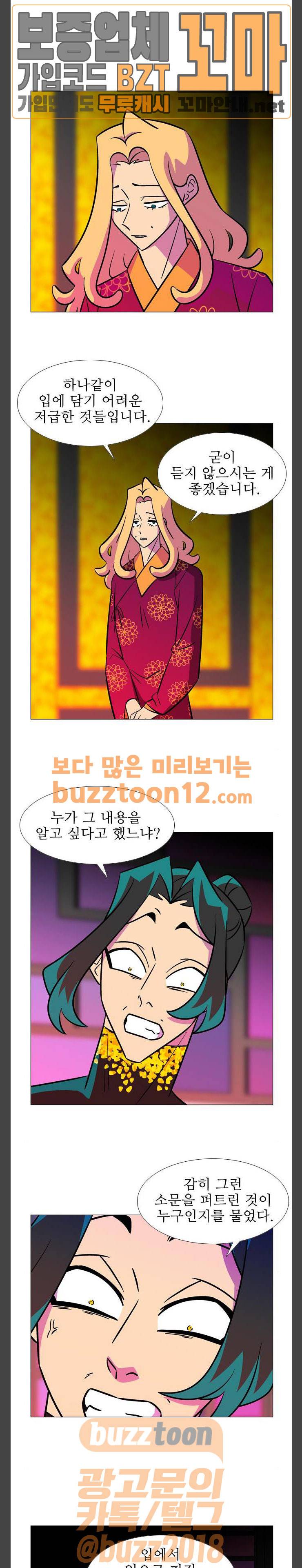 가담항설 183화 4