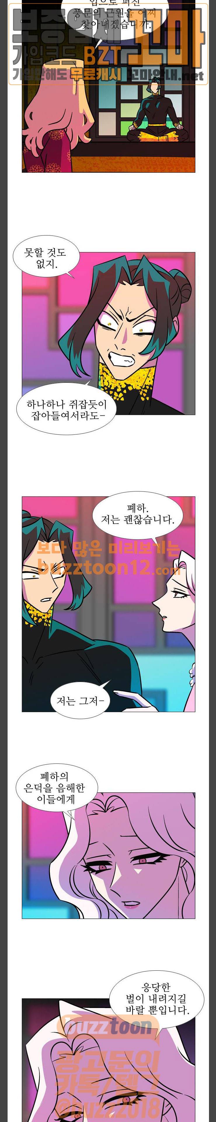 가담항설 183화 5