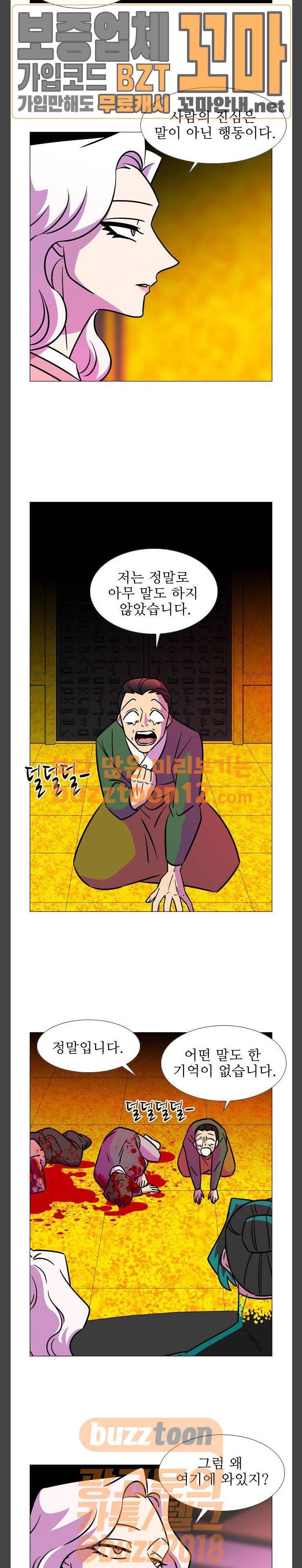 가담항설 183화 7