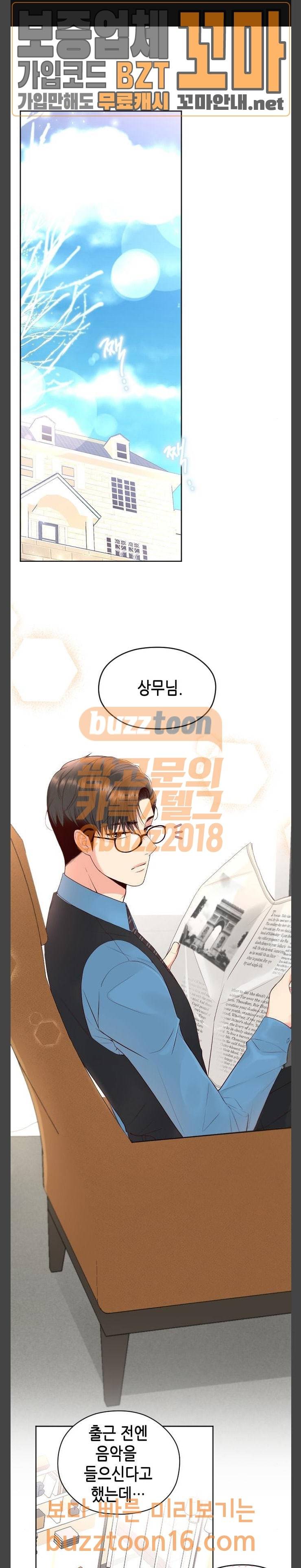 날 가져요 53화 1