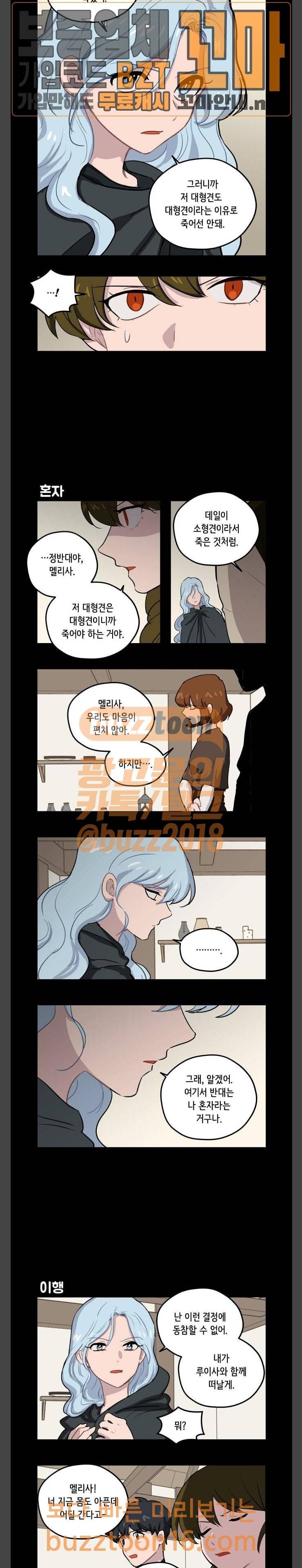 롤랑롤랑 51화 2