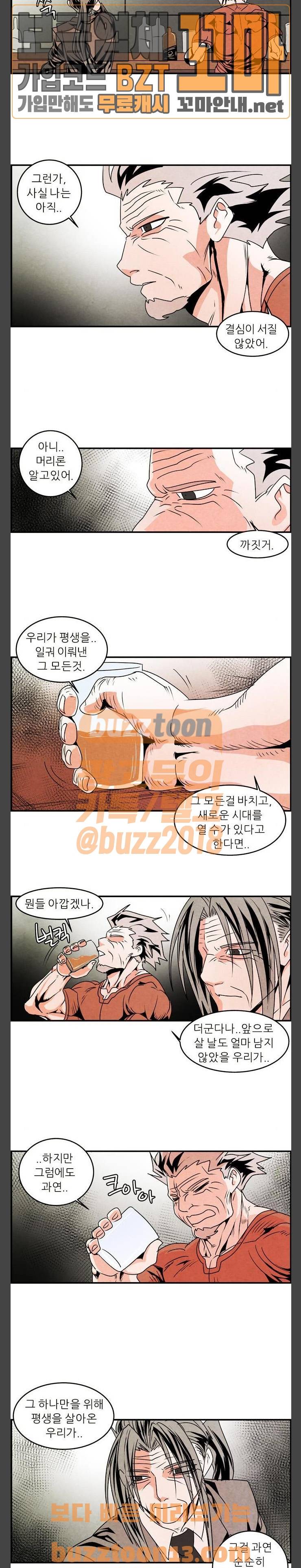 그랜드 배틀 토너먼트 65화 2