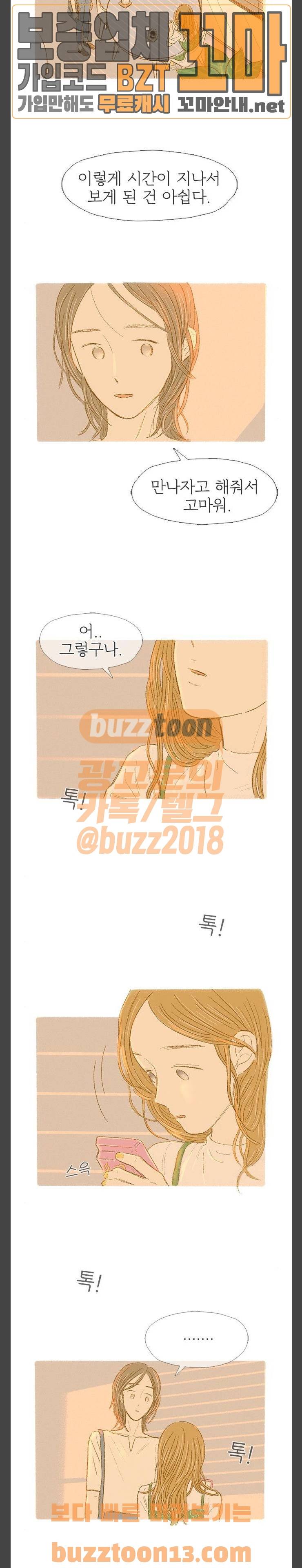 모퉁이 뜨개방 18화 1