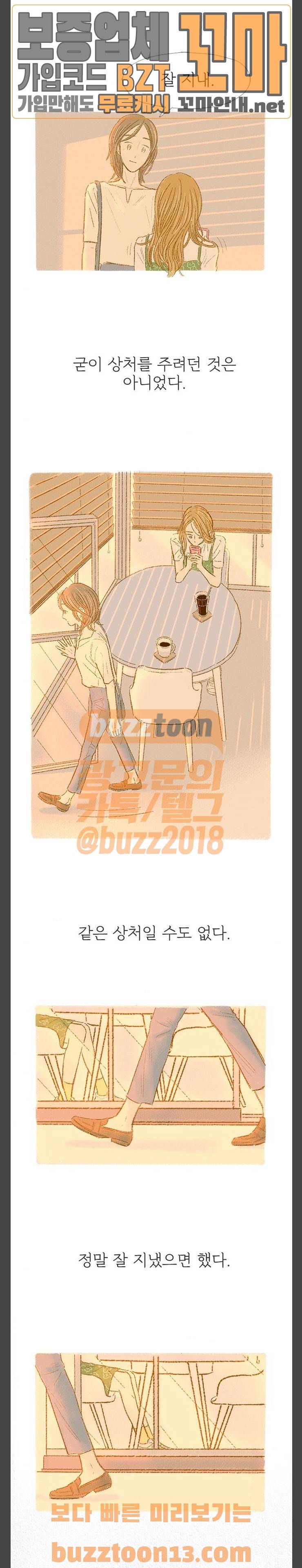 모퉁이 뜨개방 18화 2