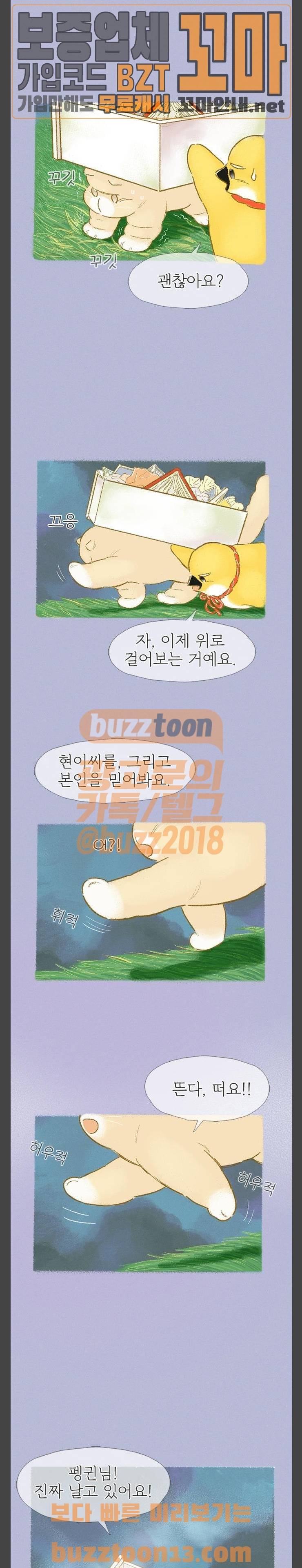 모퉁이 뜨개방 18화 4