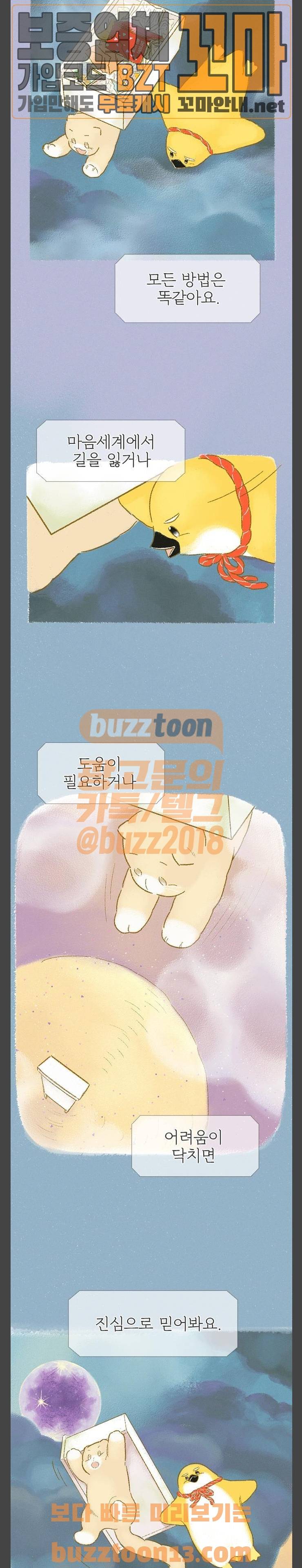 모퉁이 뜨개방 18화 5
