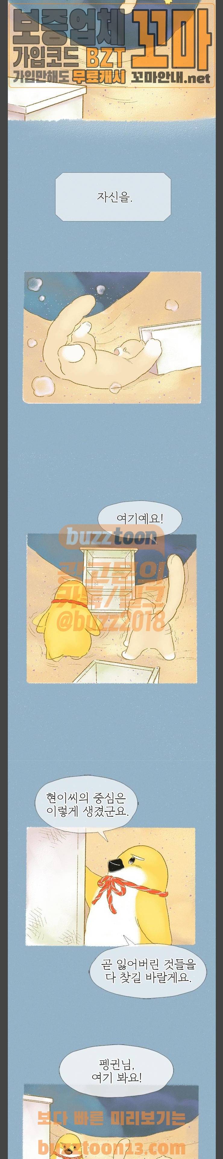 모퉁이 뜨개방 18화 6