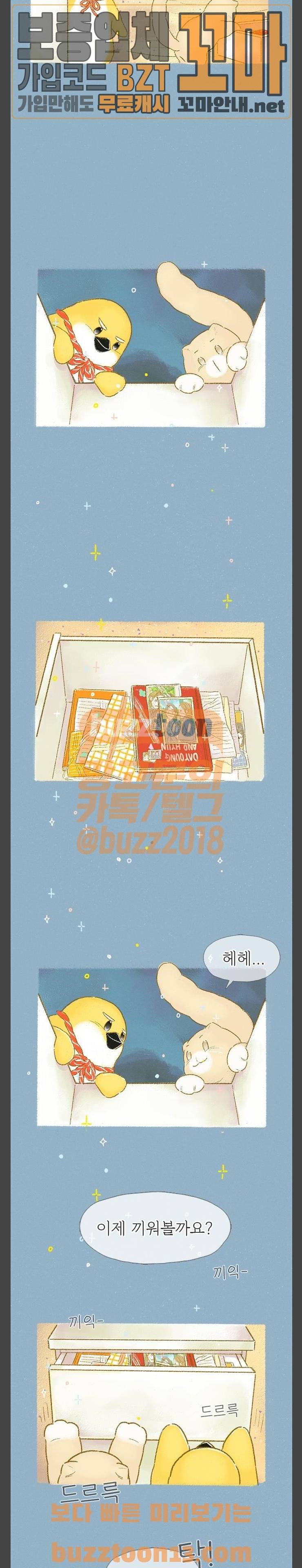 모퉁이 뜨개방 18화 7