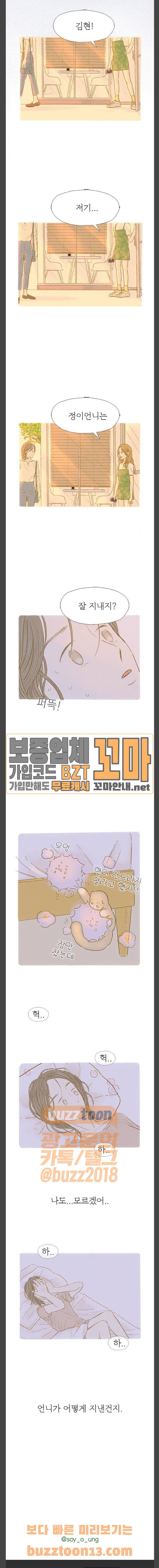 모퉁이 뜨개방 18화 9