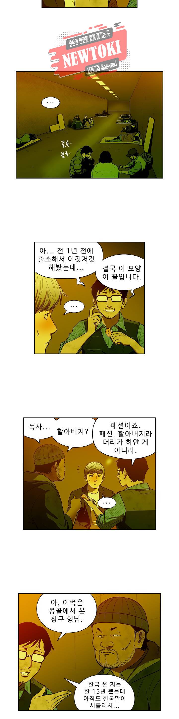 배팅맨 베팅맨 119화 霧中之馬(무중지마) : 안개 속의 말 42 2