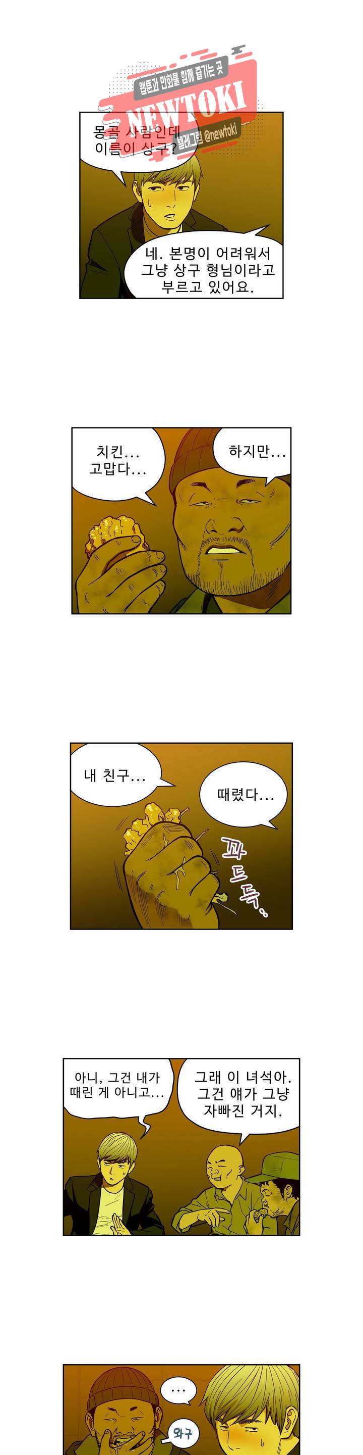 배팅맨 베팅맨 119화 霧中之馬(무중지마) : 안개 속의 말 42 3